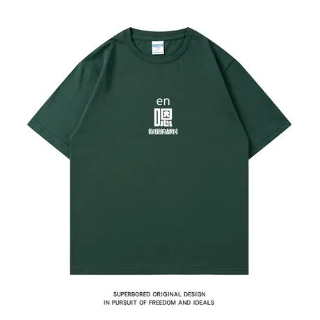 嗯 你说的都对 夏季简约趣味文字纯棉短袖T恤男宽松休闲半袖体恤图片