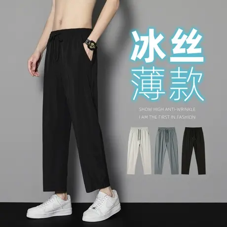 冰丝裤子男士夏季薄款运动空调裤透气男款凉凉直筒长裤休闲西装裤商品大图