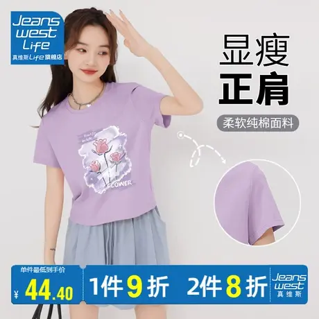 真维斯LIFE紫色短袖t恤女2023新款正肩小个子显瘦百搭短款上衣潮商品大图