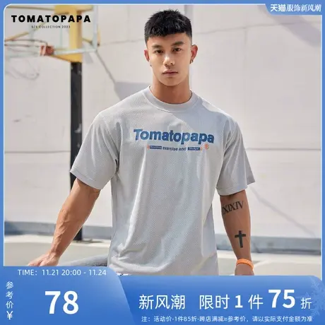 TOMATOPAPA夏短袖T恤网面透气网孔宽松健身运动训练体育男子上衣商品大图