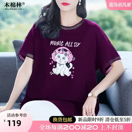 胖mm宽松短袖T恤加大码女装2024年夏季新款洋气显瘦遮肉圆领上衣图片