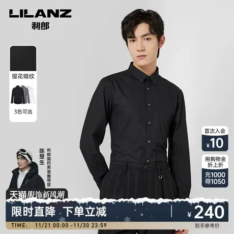 【提花暗纹】利郎官方 长袖衬衫男士商务休闲2023秋季新款衬衣男图片