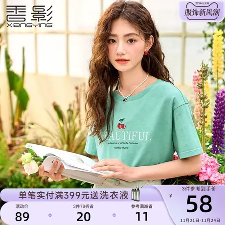 香影绿色印花t恤女2023年夏季新款简约圆领套头T恤洋气短袖上衣商品大图