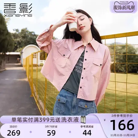 香影粉色衬衫薄外套女短款2024春秋新款纯棉休闲宽松翻领衬衣开衫商品大图