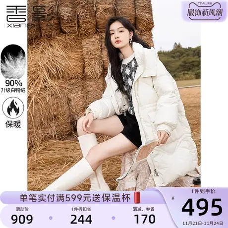 香影羽绒服女冬季2023年新款时尚收腰中长米白色90白鸭绒连帽外套商品大图