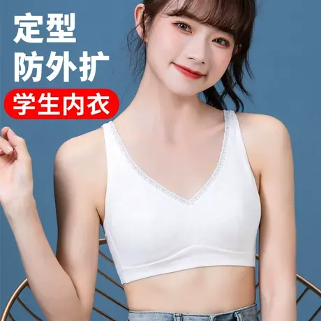 少女内衣初中高中学生定型防下垂青春期发育文胸罩夏季超薄款纯棉图片