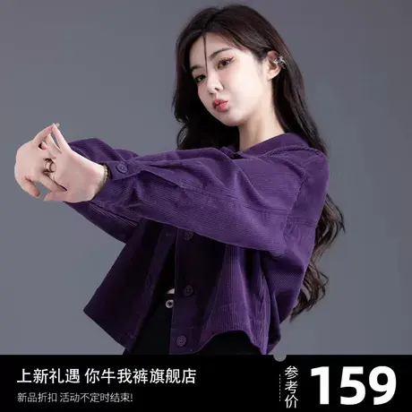 酱紫色灯芯绒外套女士春秋季2025新款爆款洋气小个子条绒短款上衣商品大图