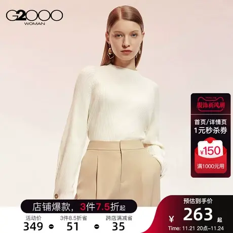 G2000女装秋冬新品套头针织衫小高领宽松时尚含羊毛毛衣外套图片