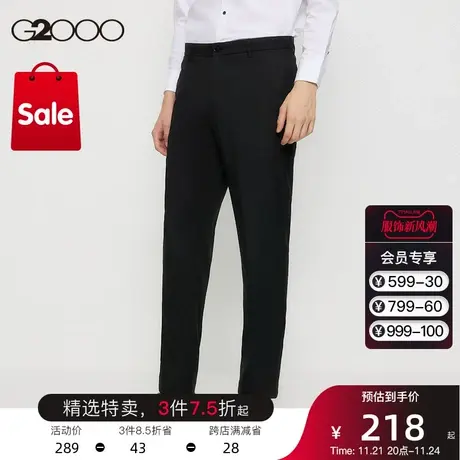 G2000男装 商场同款时尚剪裁三防抗静电易打理商务通勤长裤西裤商品大图