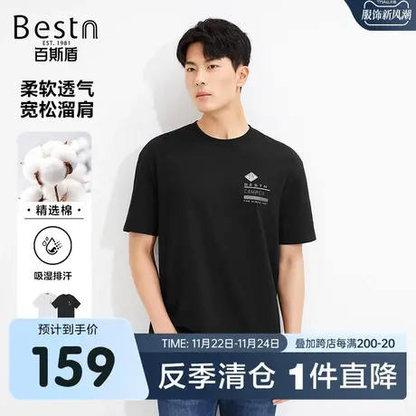 百斯盾男装短袖T恤2023春装夏款半袖打底内搭时尚休闲圆领体恤衫商品大图