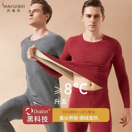 蚕丝德绒无痕保暖内衣男士加绒套装低领打底防寒内穿上衣秋衣新款商品大图