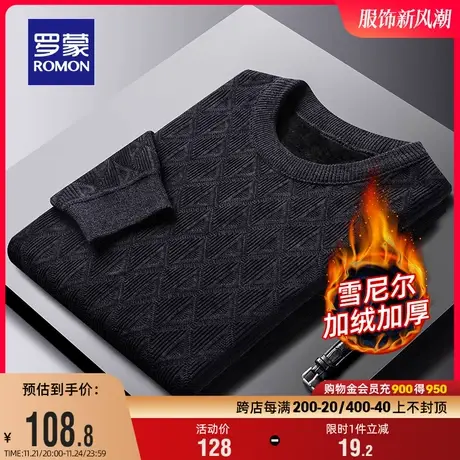 【雪尼尔+加绒保暖】罗蒙男士圆领针织衫2023冬季新款保暖毛衣男图片