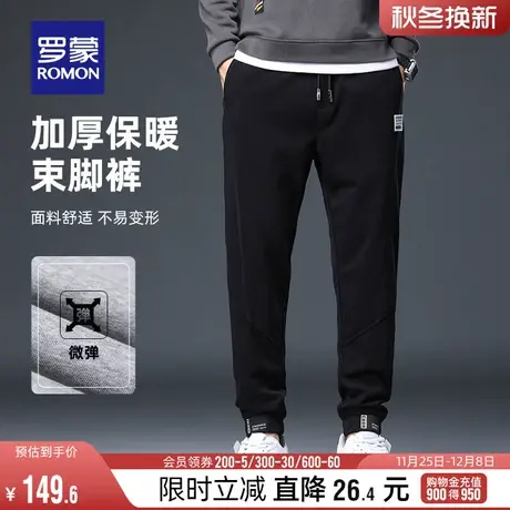 罗蒙男士休闲裤2023冬季加厚时尚潮流卫裤中青年百搭弹力束脚裤男图片