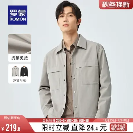 罗蒙男士短款夹克2024春季时尚休闲翻领上衣中青年简约纯色外套男图片