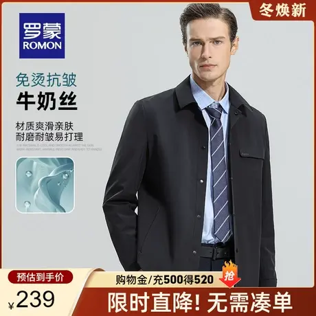 【牛奶丝】罗蒙商务爸爸装短款外套2024春季新款干部装翻领夹克男图片