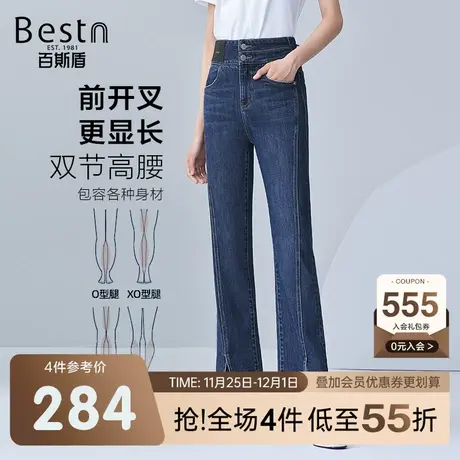 百斯盾 女装牛仔裤 2023年秋冬款高腰显瘦宽松直筒时髦有型女裤子商品大图