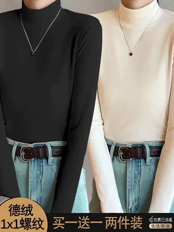 单/两件装 双面德绒半高领保暖打底衫上衣秋冬修身内搭长袖t恤女图片