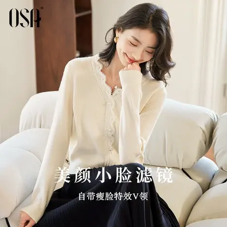 OSA欧莎白色套头V领针织衫打底上衣秋装女2023年新款气质软糯毛衣商品大图