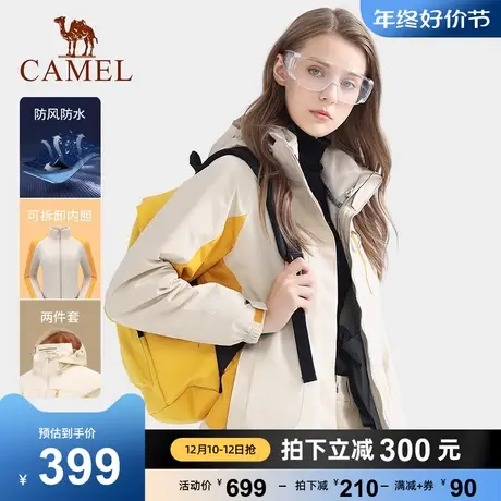 骆驼情侣款户外暴雨级防水冲锋衣男女三合一可拆卸外套登山服商品大图