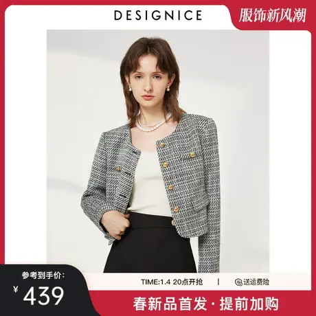 迪赛尼斯2024年春季新款法式小香风优雅气质长袖通勤短外套女图片