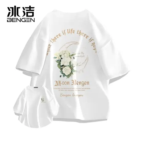 冰洁220g纯棉白色t恤男女短袖圆领2024打底正肩春夏白T恤内搭上衣商品大图