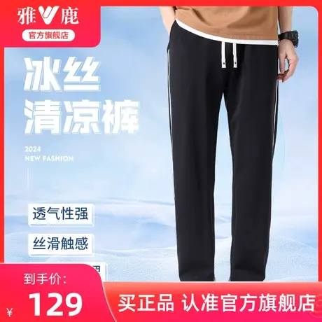 雅鹿官方男士休闲裤春夏季2024新款时尚宽松直筒运动长裤子青年男商品大图