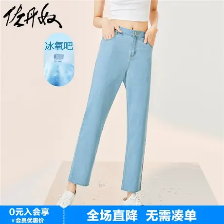 佐丹奴九分牛仔裤女黑科技凉爽玉高腰直筒裤女式休闲裤子05423303图片