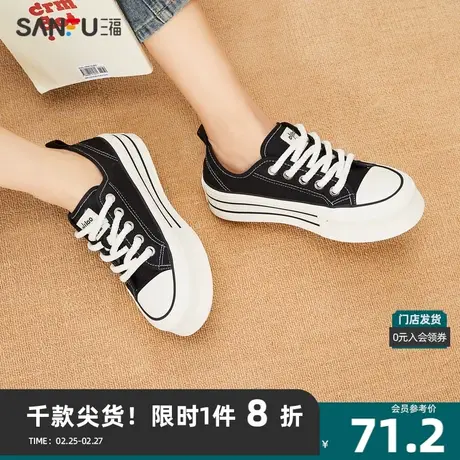 三福低帮板鞋女2023秋甜心女高系列彩色多巴胺大头女鞋822213商品大图