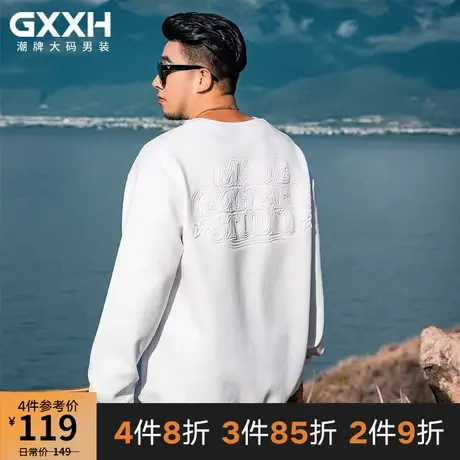 GxxH大码男装潮牌个性加肥加大号肥佬宽松长袖压花白色卫衣秋季商品大图