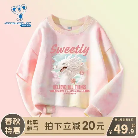 KX真维斯女童卫衣春秋款2024新款女大童春季圆领上衣儿童扎染衣服图片