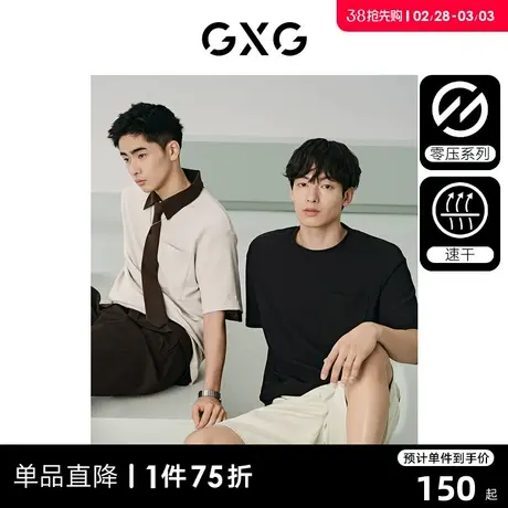 GXG男装 零压系列坑条面料速干简约圆领短袖T恤男士 24年夏新品商品大图