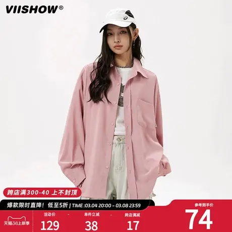 VIISHOW情侣粉色垂感衬衫男长袖纯色上衣2024新款春休闲衬衫外套商品大图