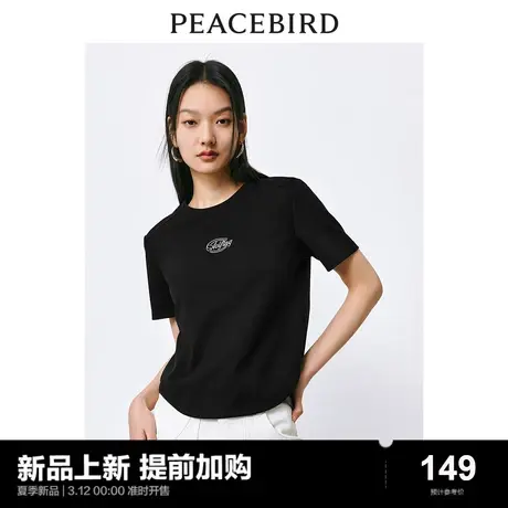 太平鸟纯色字母贴钻T恤女短袖2024夏新款合身短款设计感上衣显瘦图片