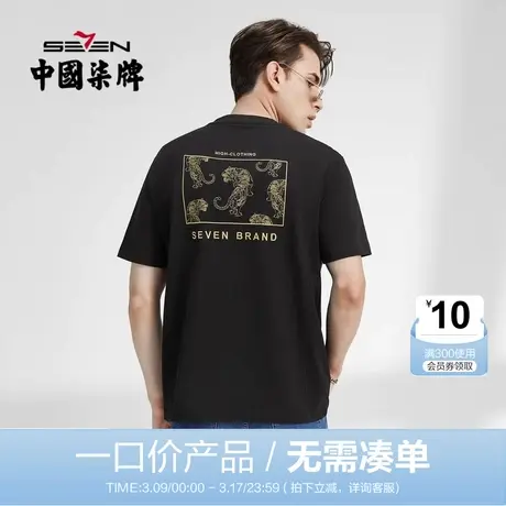 【清仓】柒牌短袖t恤男2022夏季刺绣时尚休闲纯棉宽松圆领体恤衫商品大图