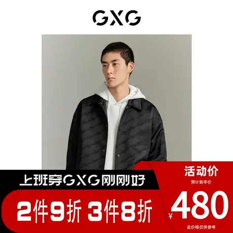 GXG男装[新尚]城市回溯满身提花翻领教练夹克外套 春季新品图片