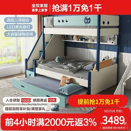 全友家私现代简约儿童上下床萌趣蝙蝠儿童床三床一体子母床121335图片