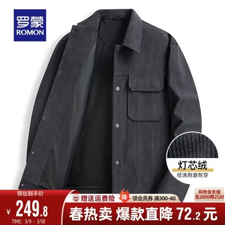 【灯芯绒】罗蒙短款夹克2024春季新款时尚百搭简约休闲翻领外套男图片