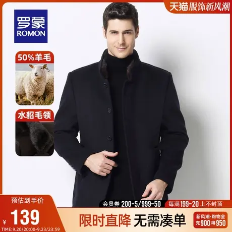 【直降】罗蒙男士羊毛厚外套秋冬羽绒内胆爸爸装水貂领保暖大衣男图片