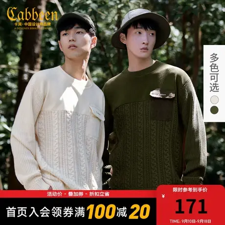卡宾男装山系户外毛衣秋冬新款潮流仿羊羔绒拼接扭花针织衫H图片