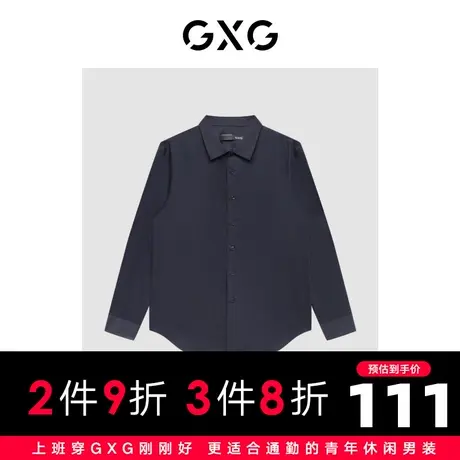 GXG男装 商场同款藏青色免烫翻领长袖衬衫高雅简约 22年秋季商品大图