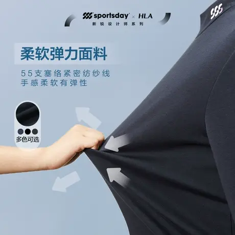 HLA/海澜之家sportsday半高领长袖T恤秋季新款弹力打底黑上衣男图片
