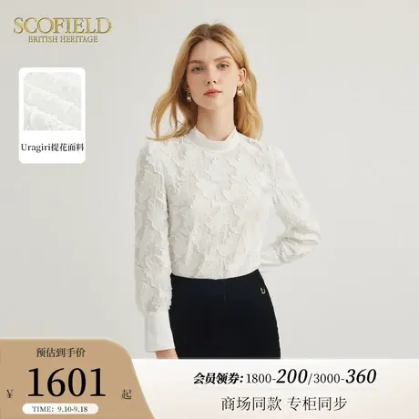 Scofield女装优雅半高领衬衣通勤显瘦蕾丝提花衬衫2023秋冬新款商品大图