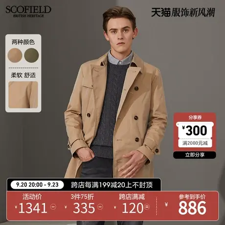 SCOFIELD 男风衣外套男秋冬英伦风中长休闲男外套防风风衣男商品大图