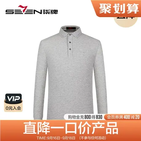 柒牌特价男装长袖T恤衫夏季青年男士翻领商务休闲舒适短袖t恤POLO图片