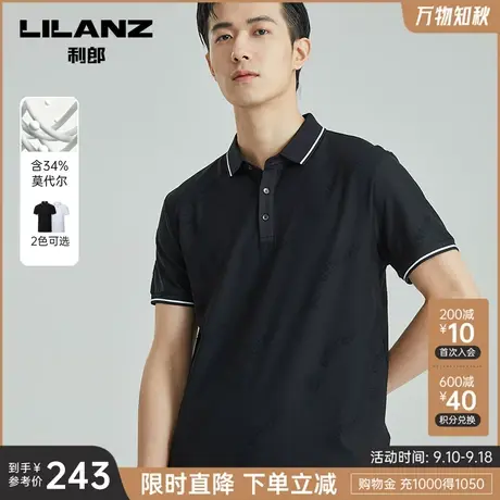 【莫代尔】利郎官方 短袖POLO衫男士休闲撞色2023夏季新款翻领T恤图片