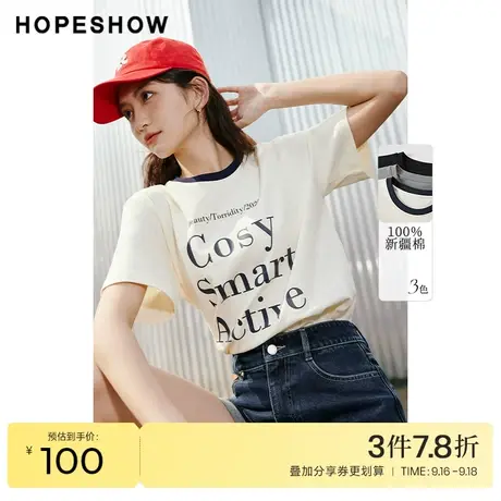 红袖outlets字母印花T恤hopeshow2023夏季新款女装撞色百搭上衣商品大图