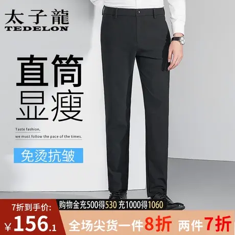 太子龙休闲裤男士商务正装秋季直筒宽松西装裤休闲裤垂感西装长裤商品大图
