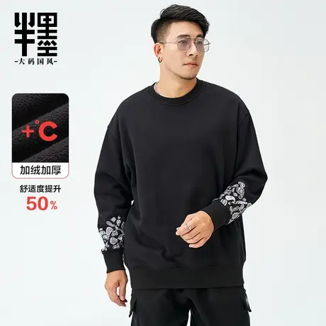 半墨大码男装圆领套头卫衣男加绒加厚民族风腰果印花肥佬上衣宽松商品大图