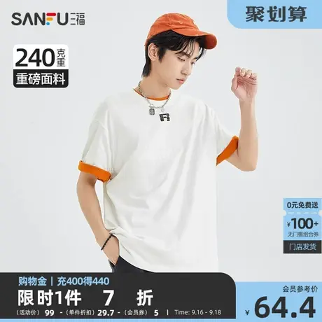 三福2023夏男士做旧字母纯棉重磅短T恤 街头宽松上衣男470302商品大图