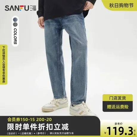 三福2023秋男士磨破锥形牛仔裤 日系休闲直腰长裤男473417图片
